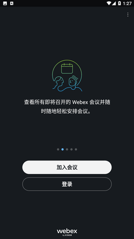 Webex会议（Webex Meet）