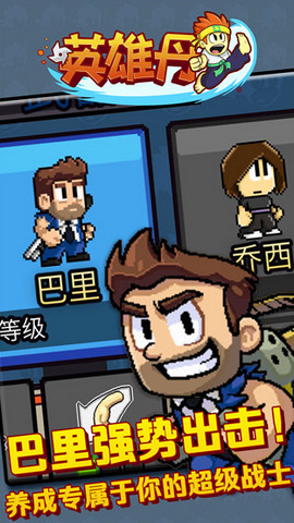 英雄丹国服