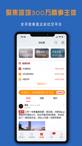 读创新闻