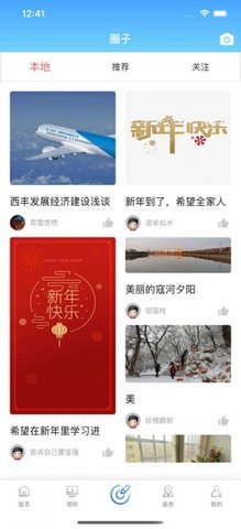 鹿乡融媒