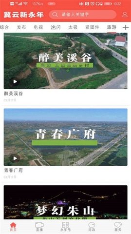 翼云新永年