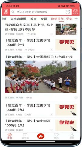 看西区