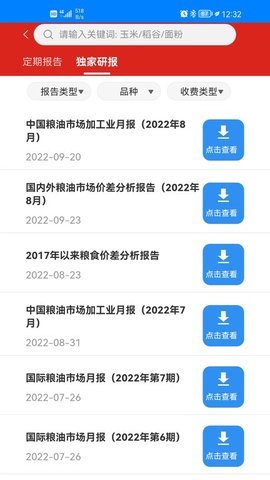 中华粮网