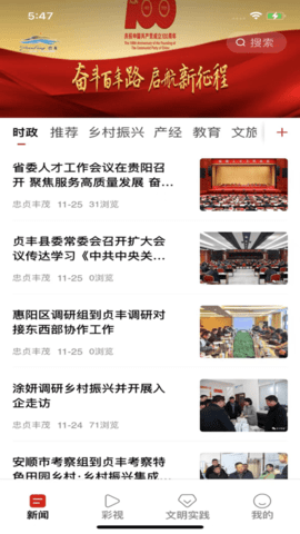 忠贞丰茂