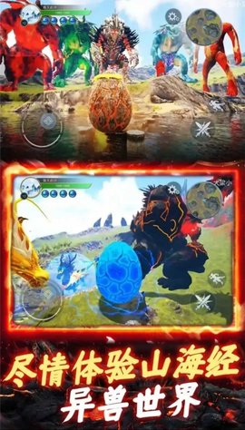 山海经手游开局一颗蛋
