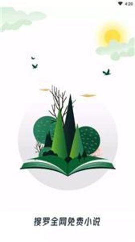 御宅房app