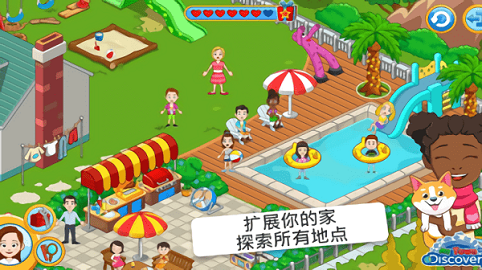 我的城镇探索（My Town City Building）