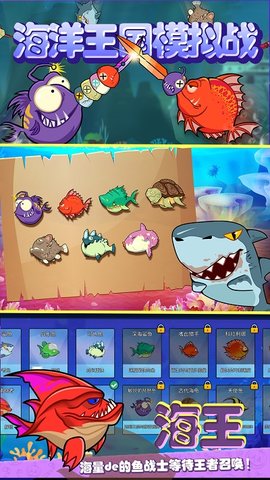海洋王国模拟战游戏