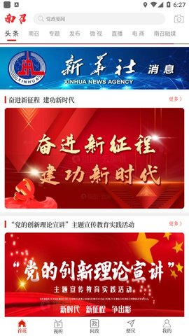云上南召
