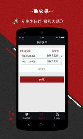 吉客展业