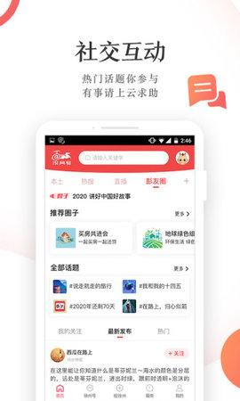 快哉（汉风号）