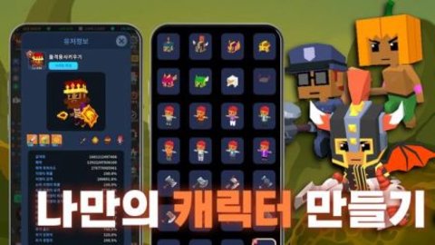 突击勇士崛起（돌격용사 키우기）