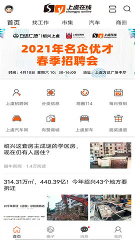 上虞在线