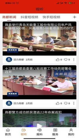 活力商都