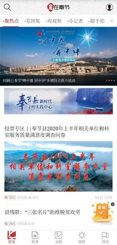 家在奉节