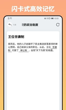 妙记官方版