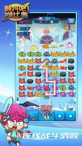 颤抖吧啵比奥（Treble It Bopyeo）