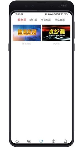 建湖发布app