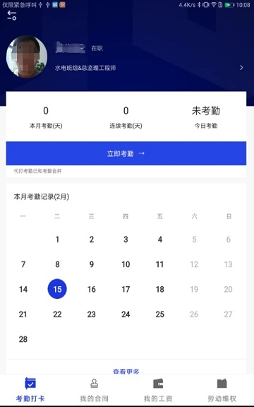 薪莫愁
