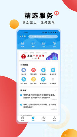 翱翔新闻