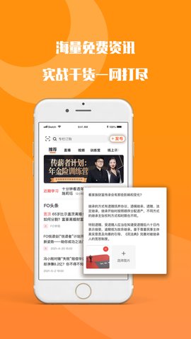 fo学院app