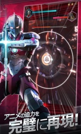 奥特曼终极国际服（Ultraman）