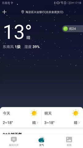 欣闻大字版