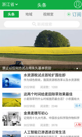 中国农业网
