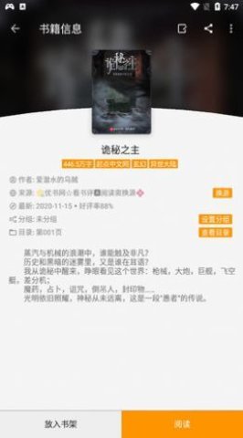 葫芦小说app