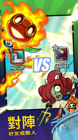 pvz英雄（PvZ Heroes）