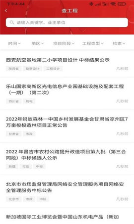 政万通最新版