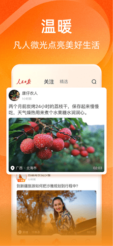 视界
