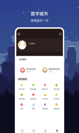 数字南充