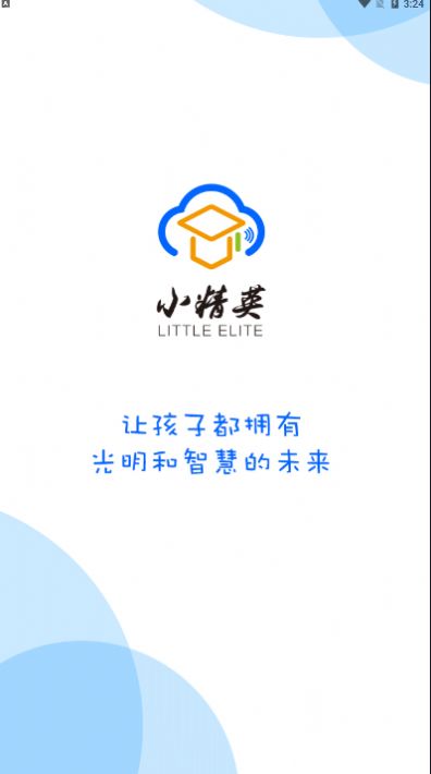“小精英”学生宝