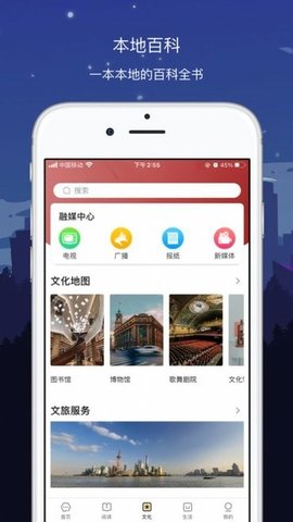 数字忻州