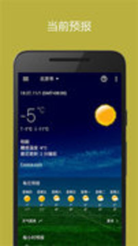 透明时钟及天气 (Transparent clock & weather)