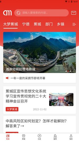 大梦新闻+