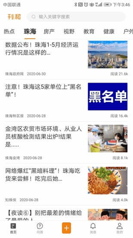 刊和资讯