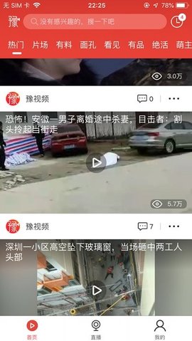 大河新闻