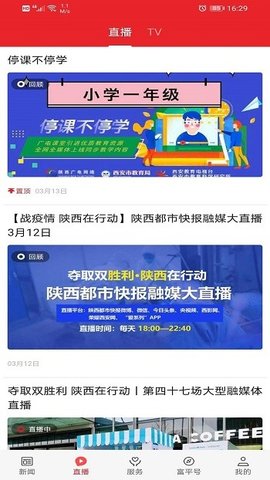 爱富平