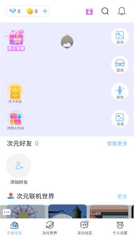 樱之次元