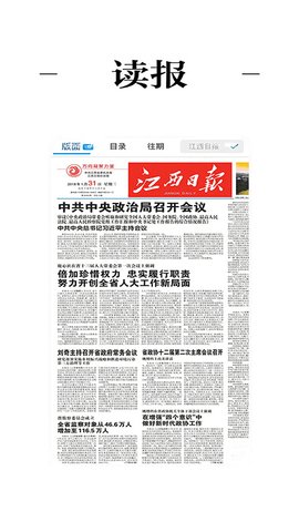 桔都南丰