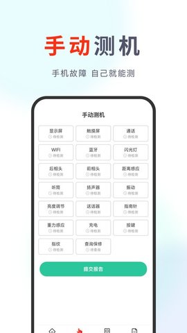 果快回收
