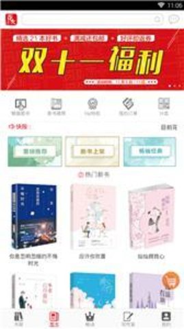 花火Read手机版