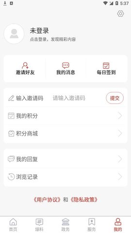 福在福山