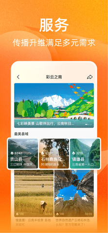 视界
