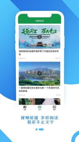 生态头条