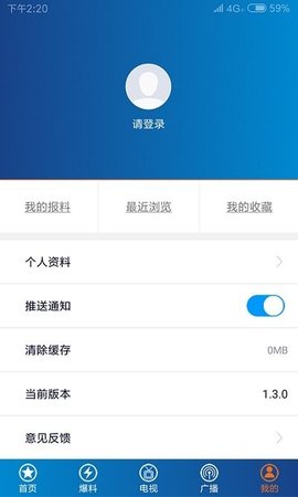 第一眼新闻