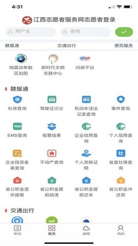 幸福崇义