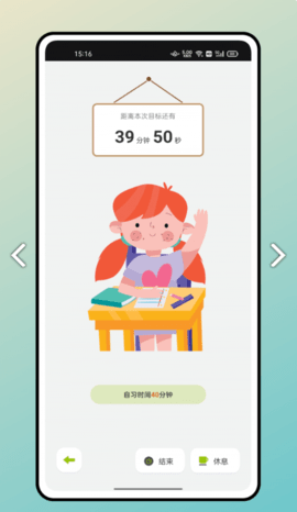 快乐点名助手